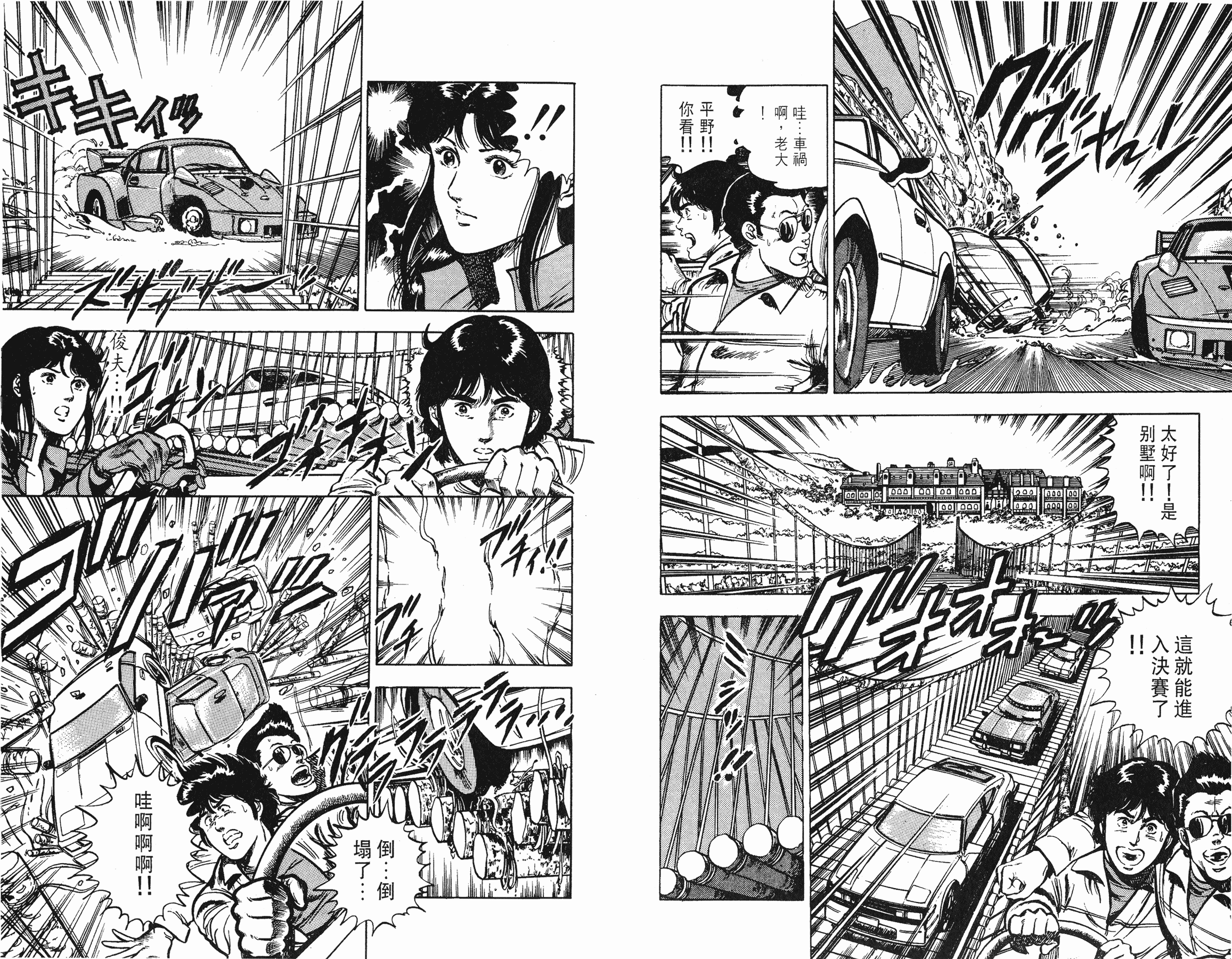 [貓之眼CAT'S.EYE][北條司][玉皇朝][C.C]Vol.1020